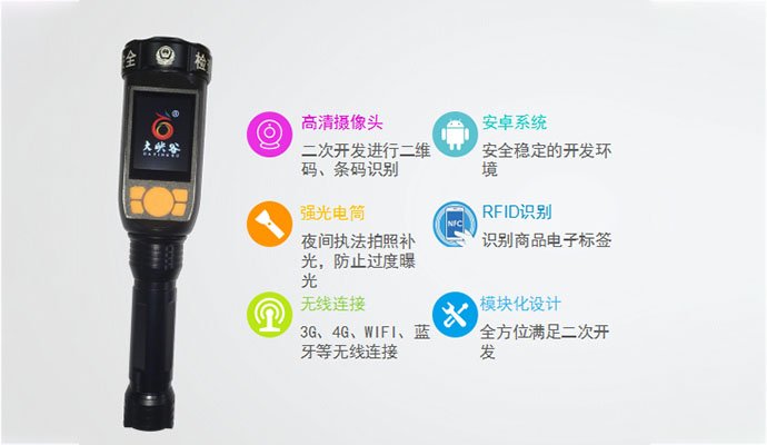 BDA人工智能手持稽查巡检仪管理系统解决方案